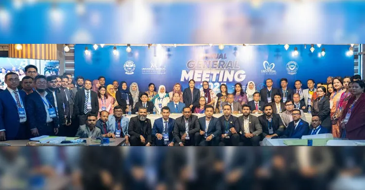 ইউনিভার্সেল মেডিকেল কলেজ হাসপাতালের বার্ষিক সম্মেলন অনুষ্ঠিত