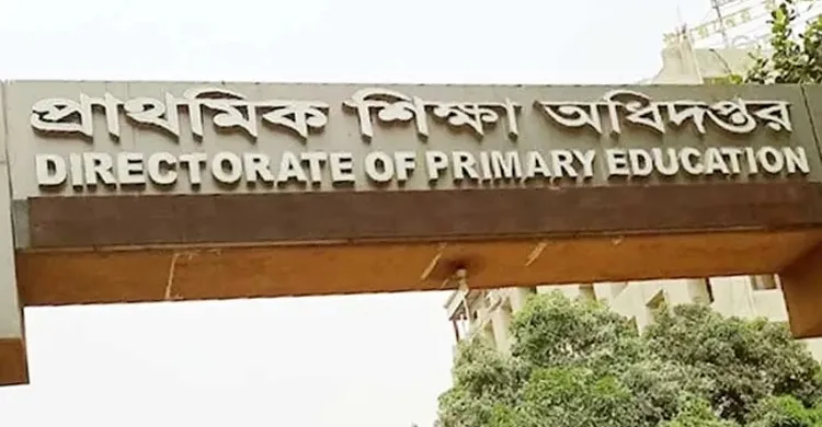 রাষ্ট্রীয় শোকের দিনেই ২ জানুয়ারি প্রাথমিক শিক্ষক নিয়োগ পরীক্ষা