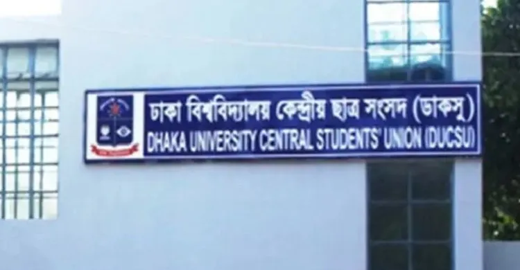 ছবিঃ সংগৃহীত