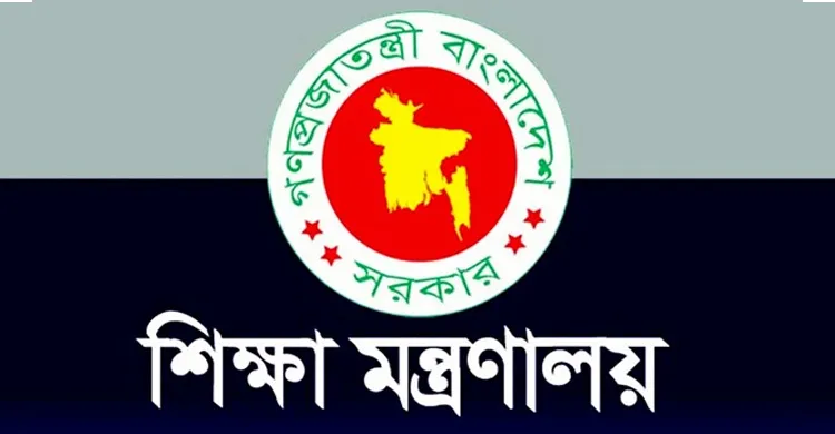 প্রকাশ হলো ২০২৬ শিক্ষাবর্ষের ছুটির তালিকা