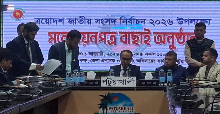 ছবিঃ সংগৃহীত