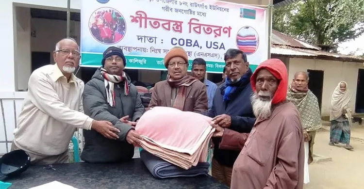 কুলাউড়ায় শীতার্ত পরিবারের মাঝে শীতবস্ত্র বিতরণ