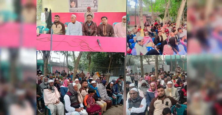 নরসিংদীতে বেগম খালেদা জিয়ার রুহের মাগফেরাত কামনায় দোয়া মাহফিল