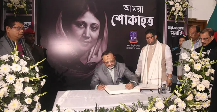 বেগম খালেদা জিয়ার স্মরণে ঢাবিতে খোলা হল শোক বই