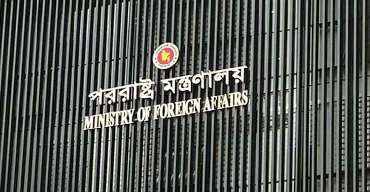 ভেনেজুয়েলা পরিস্থিতি নিয়ে বাংলাদেশ সরকারের বিবৃতি