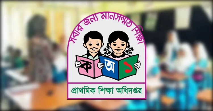 প্রাথমিক বিদ্যালয়েই মিলবে চিকিৎসা ও পুষ্টি পরামর্শ