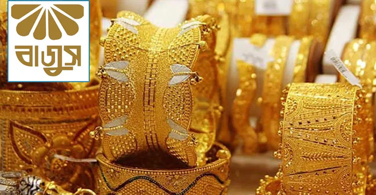 দেশের বাজারে কমলো সোনার দাম