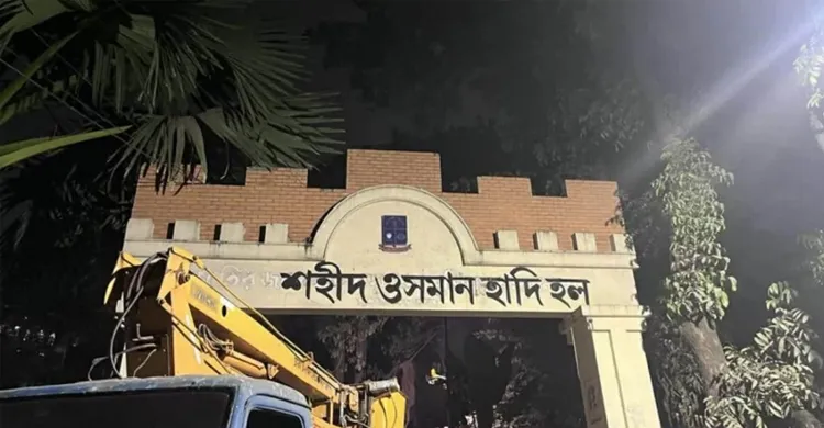 ঢাবিতে শেখ মুজিবসহ ৫ হলের নাম পরিবর্তনের সুপারিশ