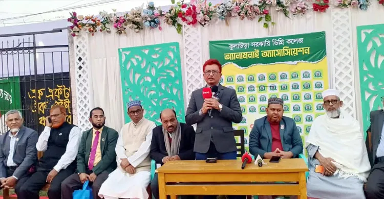 কুলাউড়া সরকারি কলেজে পুনর্মিলনীর প্রস্তুতি নিয়ে সংবাদ সম্মেলন