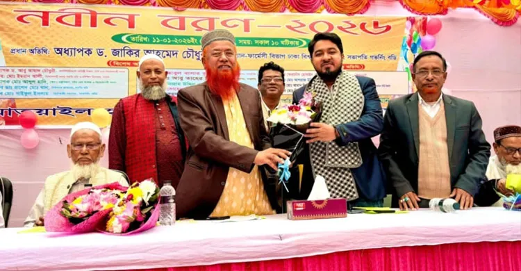 হাজী আ. লতিফ ভুইয়া বিশ্ববিদ্যালয় কলেজে নবীন বরণ ও পুরস্কার বিতরণী