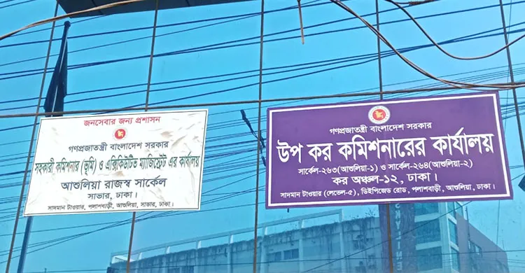 আশুলিয়া এসিল্যান্ড অফিসে নিরাপত্তা প্রহরীর নিয়ন্ত্রণে দাপ্তরিক কাজ