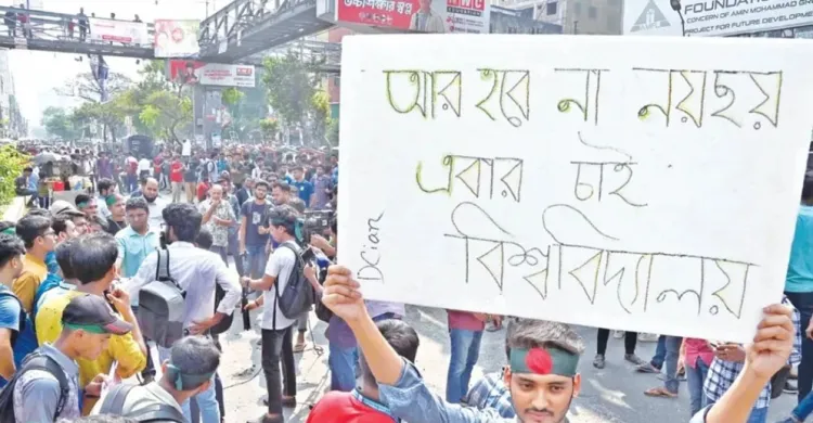 আজ রাজধানীর তিন পয়েন্টে অবরোধের ঘোষণা সাত কলেজের শিক্ষার্থীদের