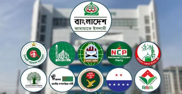 ১১ দলের আসন সমঝোতা নিয়ে জামায়াতের সংবাদ সম্মেলন স্থগিত