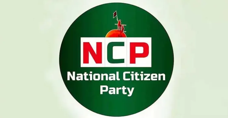 ঢাকায় ৬টিসহ যেসব আসনে প্রার্থী দেবে এনসিপি