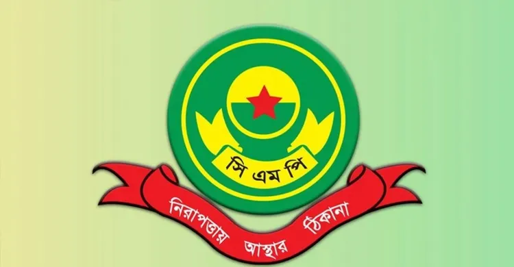 চট্টগ্রামে ৩৩০ ‘দুষ্কৃতকারী’র প্রবেশ ও অবস্থানে নিষেধাজ্ঞা