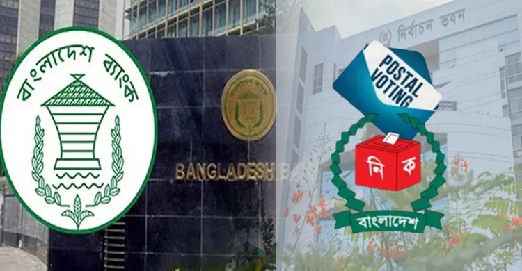 ব্যাংকারদের পোস্টাল ব্যালটে ভোটে নিবন্ধনের নির্দেশ