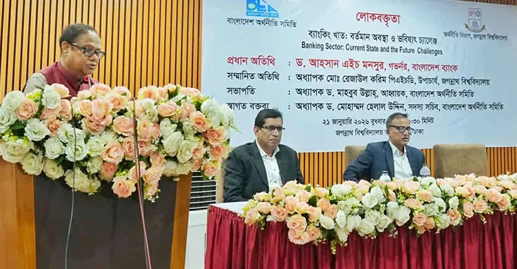 অতিরিক্ত ব্যাংকের কারণে জটিলতা বেড়েছে, দেশে ১০-১৫টি ব্যাংকই যথেষ্ট: গভর্নর