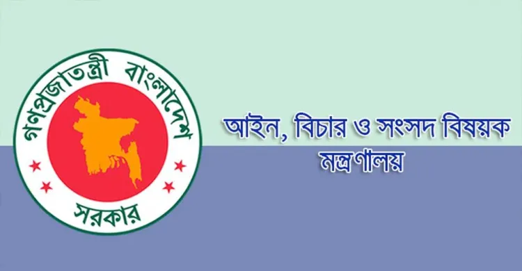 ময়মনসিংহ, রংপুর ও বরিশাল উন্নয়ন কর্তৃপক্ষ গঠনে অধ্যাদেশ জারি