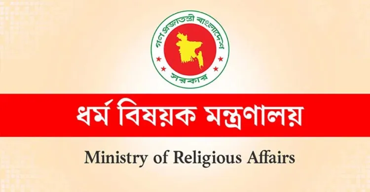 প্রধান পেশ ইমাম পঞ্চম ও পেশ ইমাম ষষ্ঠ গ্রেডে