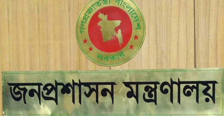 ৮ ইউএনওর বদলির আদেশ প্রত্যাহার করল জনপ্রশাসন মন্ত্রণালয়