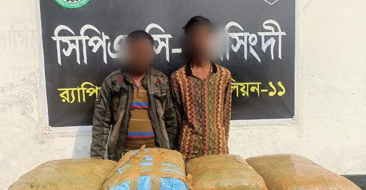 মহাসড়কে অভিযান, বিপুল পরিমাণ গাঁজাসহ আটক ২