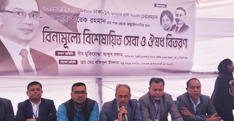 গণমানুষের স্বাস্থ্যসেবায় বিএনপি প্রতিশ্রুতিবদ্ধ: ডা. রফিকুল ইসলাম