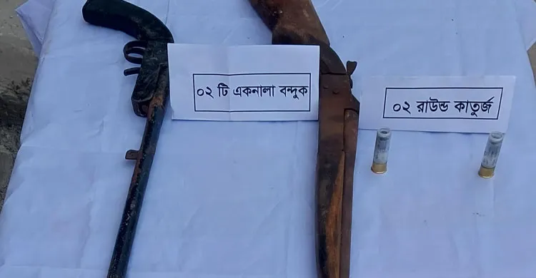 নরসিংদীতে যৌথবাহিনীর অভিযানে বন্দুক ও গুলি উদ্ধার