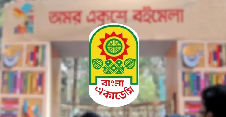 ছবিঃ সংগৃহীত