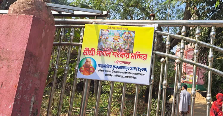 নাসিরনগরে প্রাচীন শ্রী শ্রী পাগল শংকর মন্দিরে দুঃসাহসিক চুরি