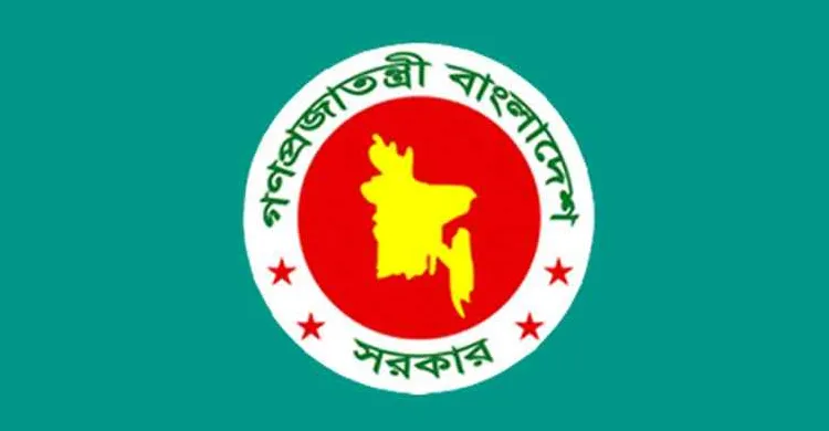 মাইক্রো ফাইন্যান্স ব্যাংক প্রতিষ্ঠার অধ্যাদেশ জারি