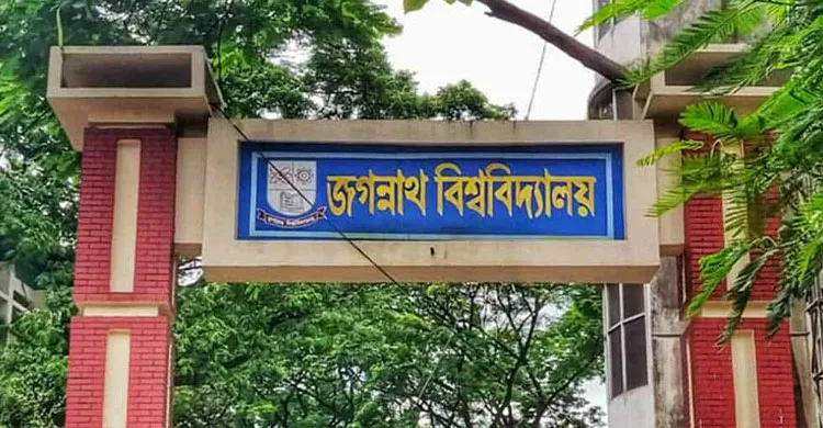 ছবিঃ সংগৃহীত