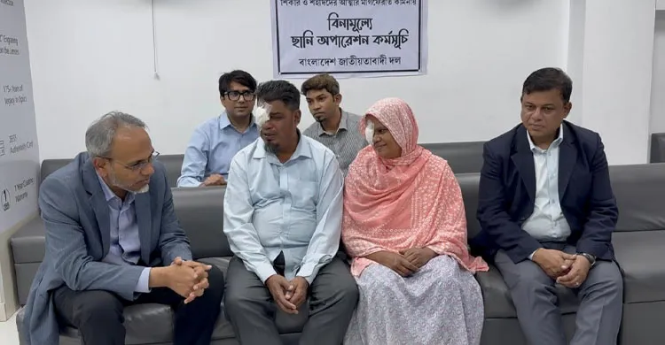 আন্দোলনে শহীদ ও গুম হওয়াদের স্মরণে বিএনপির ফ্রি ছানি অপারেশন ও দোয়া মাহফিল