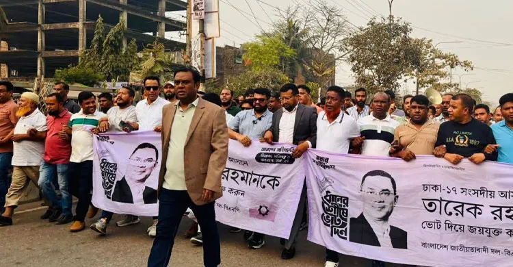 ধানের শীষের পক্ষে ঢাকা-১৭ আসনে বিএনপির ব্যাপক জনসংযোগ