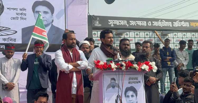 ছবিঃ সংগৃহীত