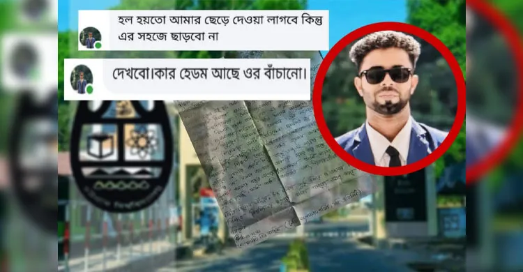 চবিতে সংবাদ প্রকাশের জেরে সাংবাদিককে হুমকি, প্রাণনাশ ও নিরাপত্তাহীনতার শঙ্কা