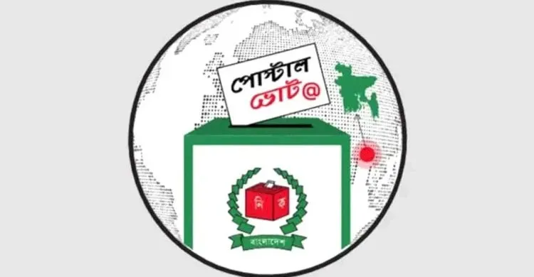 প্রবাসী পোস্টাল ভোটে উদ্বেগ: ২ লাখ ৭৩ হাজারের বেশি প্রবাসী এখনো ভোট দেননি
