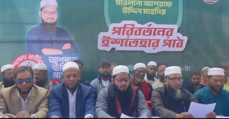 ব্রাহ্মণবাড়িয়া-২ আসনে ১১ দলীয় জোট প্রার্থীর নির্বাচনী প্রতিশ্রুতি, প্রবাসী কল্যাণ থেকে স্বাস্থ্যসেবা