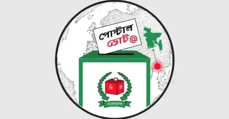 পোস্টাল ভোটারদের জন্য জরুরি নির্দেশনা ইসির