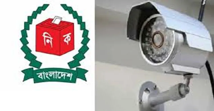 সিসি ক্যামেরার আওতায় ৯০ শতাংশের বেশি ভোটকেন্দ্র: ইসি
