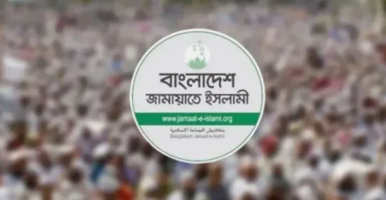 গাজীপুরে জামায়াতের পক্ষে টাকা বিতরণ: ইবনে সিনার কর্মচারীর কারাদণ্ড