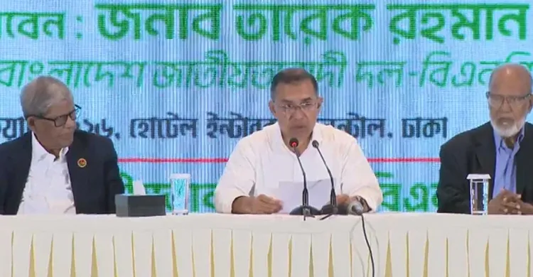 জনগণের রায়ে গণতন্ত্রের বিজয়, ঐক্যের আহ্বান তারেক রহমানের