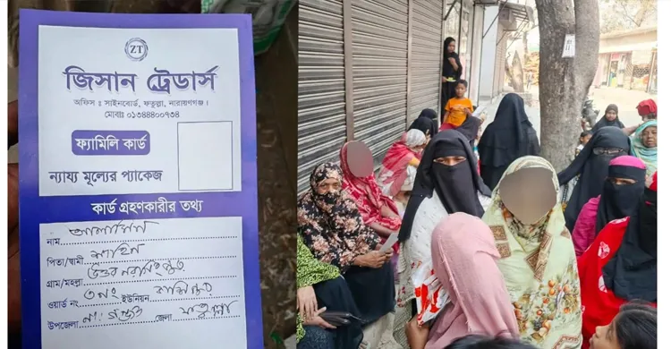 ছবিঃ সংগৃহীত