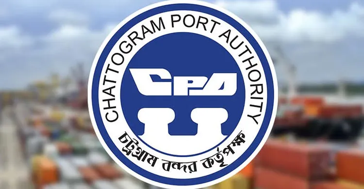 পূর্ব পতেঙ্গার ১০.৬৬ একর জমি বরাদ্দ নিয়ে প্রকাশিত সংবাদের ব্যাখ্যা দিল চট্টগ্রাম বন্দর কর্তৃপক্ষ