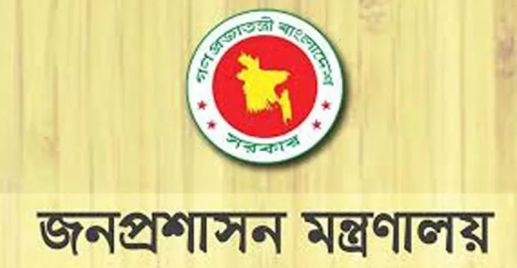 ছবিঃ সংগৃহীত