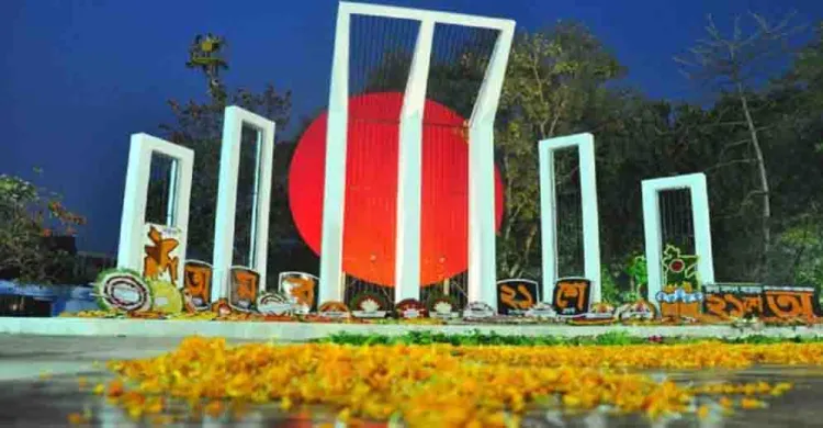 ছবিঃ সংগৃহীত