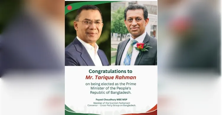 স্কটিশ পার্লামেন্টের সদস্য ফয়সল চৌধুরীর পক্ষ থেকে প্রধানমন্ত্রী তারেক রহমানকে অভিনন্দন
