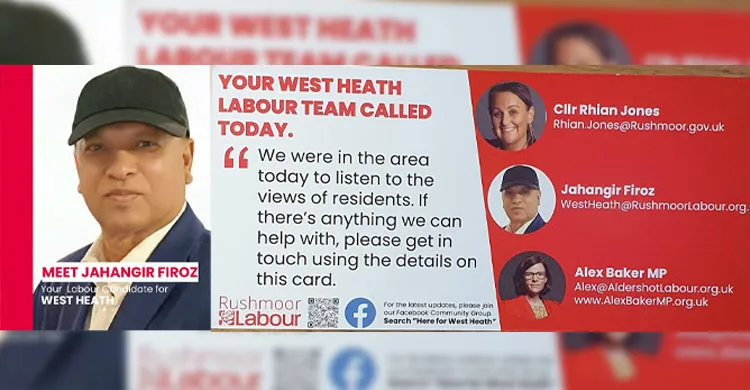 লন্ডনে লেবার পার্টির কাউন্সিলর প্রার্থী সোনাগাজীর জাহাঙ্গীর ফিরোজ