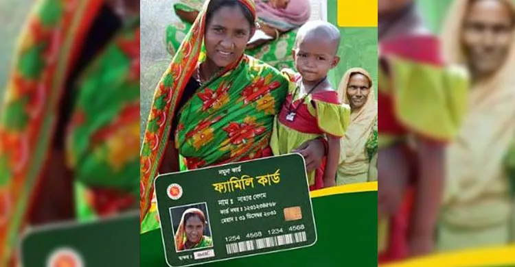 ১৩ উপজেলায় চালু হচ্ছে ‘ফ্যামিলি কার্ড’, উদ্বোধন ১০ মার্চ
