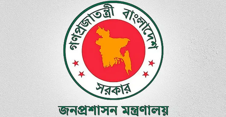 ছবিঃ সংগৃহীত