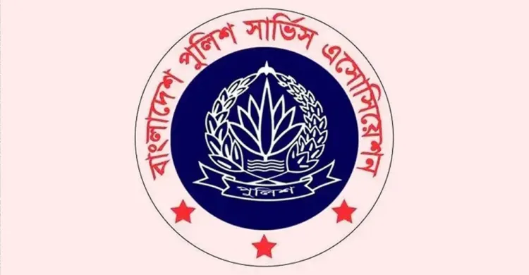 পুলিশের পোশাক পরিবর্তনের দাবি সার্ভিস অ্যাসোসিয়েশনের